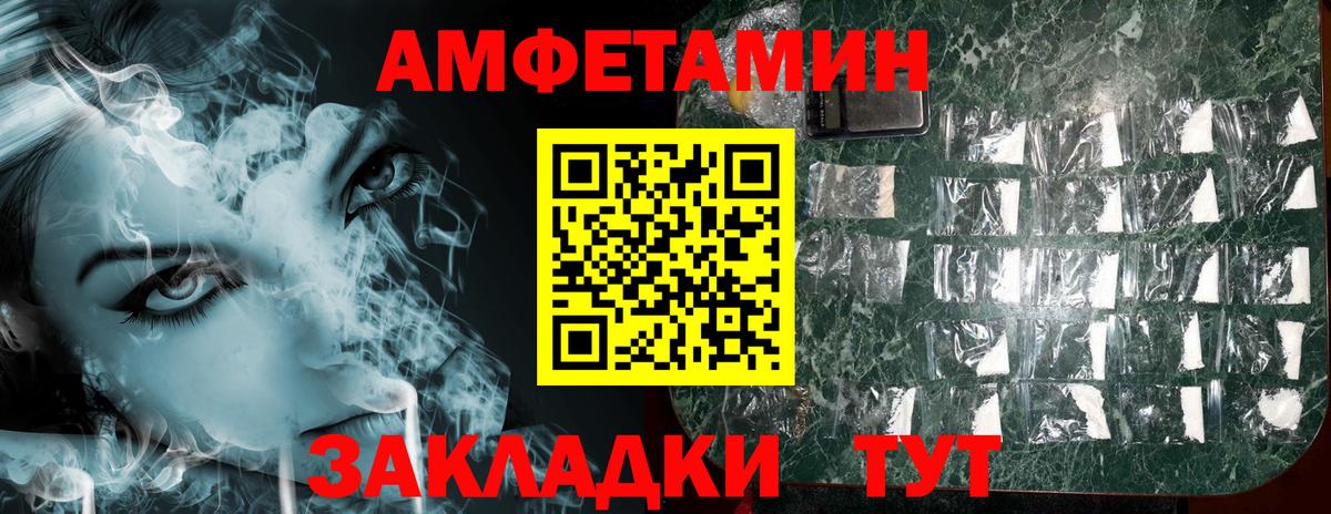 Амфетамин 97% Похвистнево
