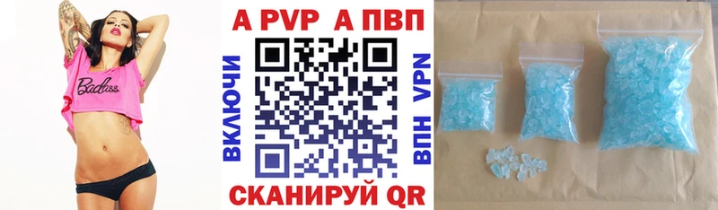 даркнет телеграм  даркнет сайт  Похвистнево  APVP Crystall 