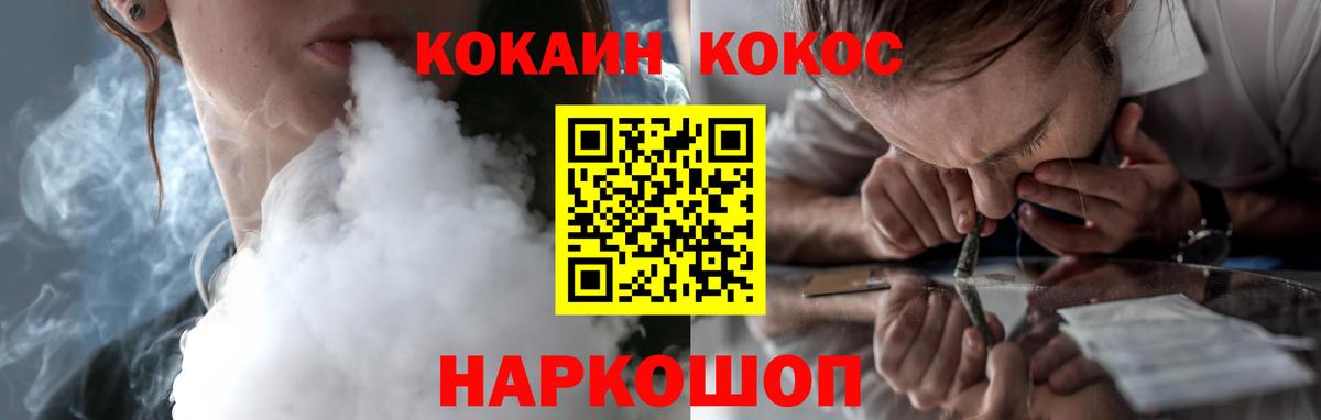 COCAIN 98%  Вход с VPN  Похвистнево 
