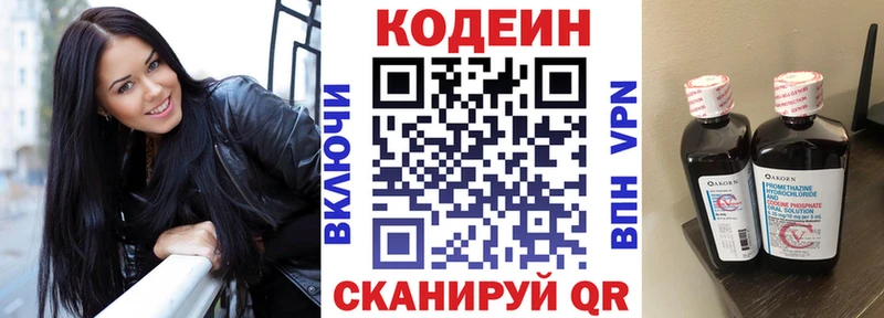 Codein Purple Drank  Похвистнево 