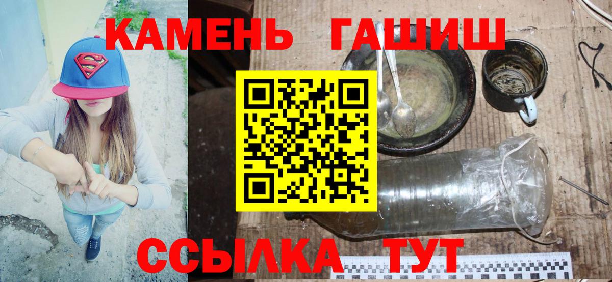 Гашиш  Гашиш 40% ТГК  Вход с VPN  Похвистнево  ГАШ Изолятор 
