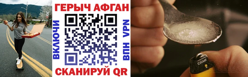 Героин гречка Похвистнево