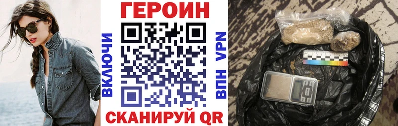 Героин хмурый  ОМГ ОМГ ССЫЛКА  Похвистнево 
