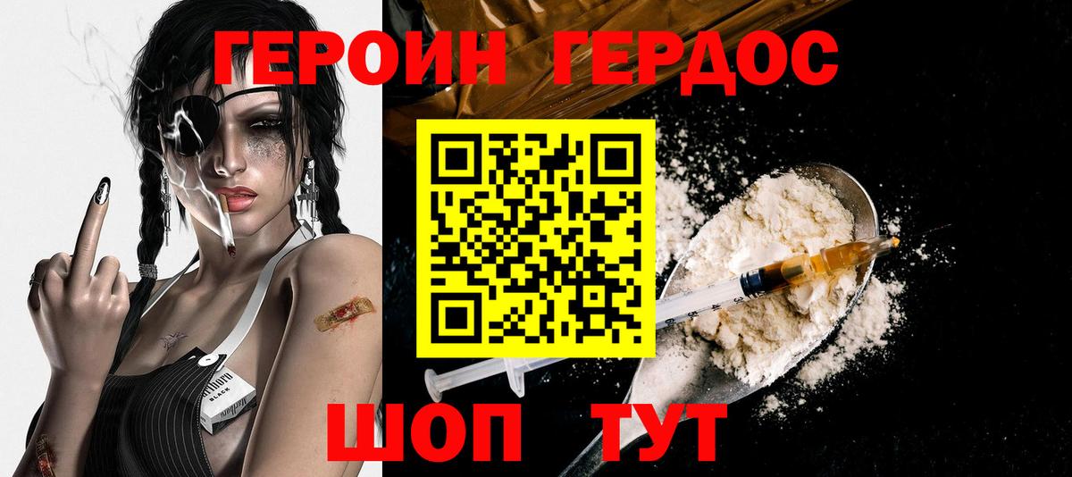 ГЕРОИН Афган  Героин  Похвистнево  Вход с VPN 