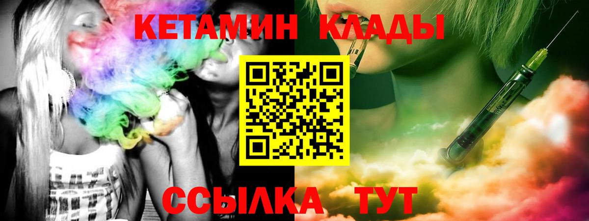 Похвистнево  КЕТАМИН VHQ  Вход с VPN  Кетамин ketamine 