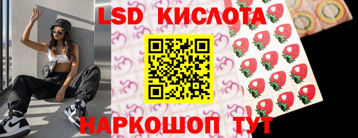 Лсд 25 экстази ecstasy  Вход с VPN  Похвистнево  Лсд 25 экстази кислота 