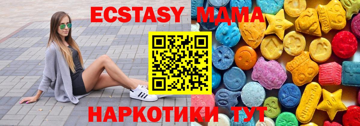 MDMA Molly  МДМА  Похвистнево  MDMA crystal  Вход с VPN 