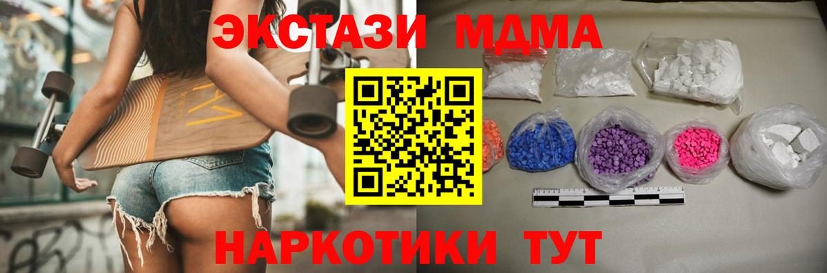 МДМА кристаллы Похвистнево