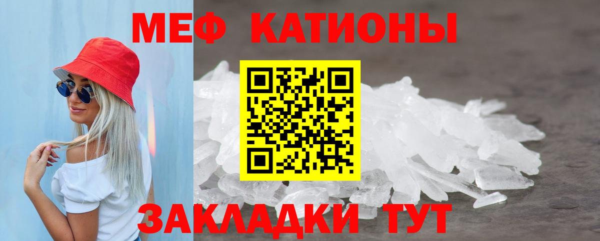Меф  Мефедрон mephedrone  Похвистнево  Вход с VPN  МЕФ кристаллы 