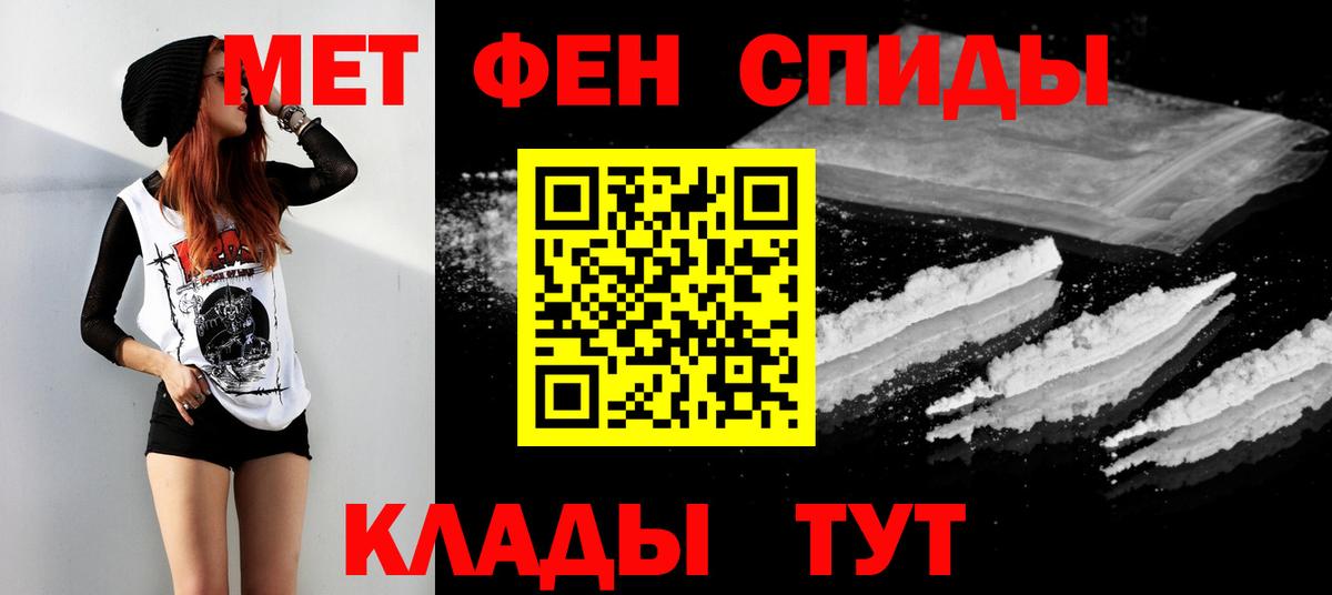 Первитин Декстрометамфетамин 99.9% Похвистнево