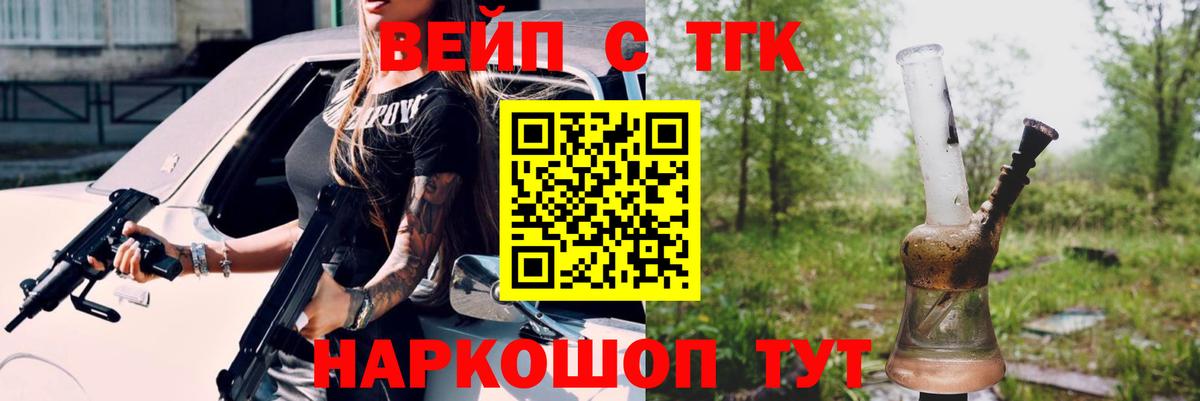 Дистиллят ТГК Wax Похвистнево