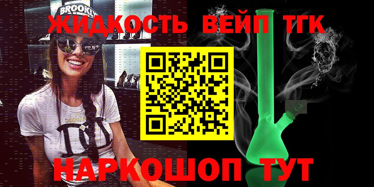купить   Вход с VPN  Похвистнево  ТГК THC oil 